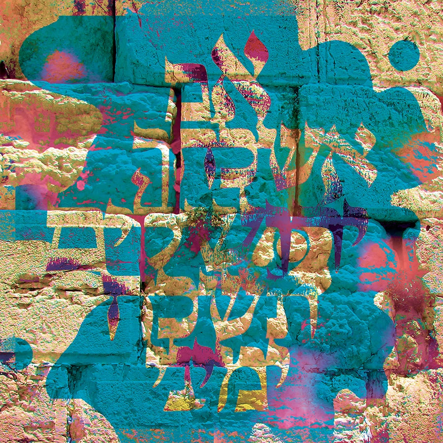 Abstract graffiti-style artwork with layered Hebrew lettering in bright turquoise, pink, purple, and gold over a textured stone wall background.
