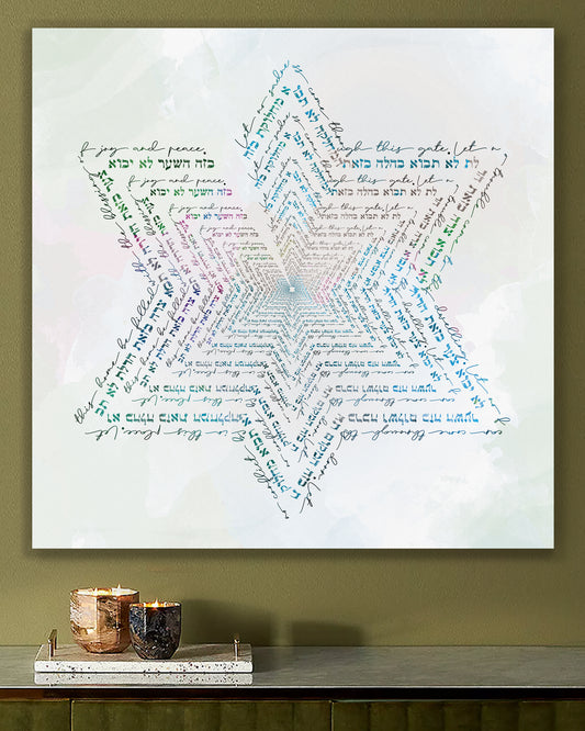 birkat habayit [metal wall art]