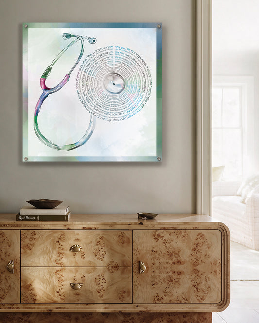 physician's prayer [metal wall art]